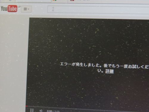 YouTubeエラー