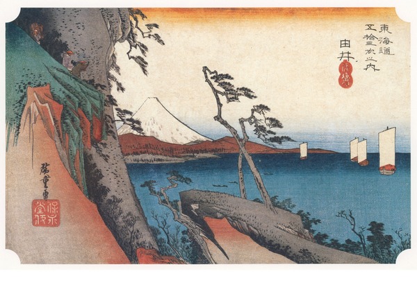 歌川広重_東海道五拾三次之内　由井 薩埵嶺(1833-1834)_4093x2894.jpg