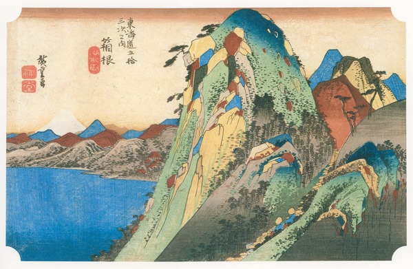 歌川広重_東海道五拾三次之内 箱根 湖水図(1833-1834)_5000x3266.jpg
